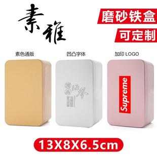 盒长方形马口铁盒迷你铁罐小青柑金属茶叶罐现货 绿茶包装