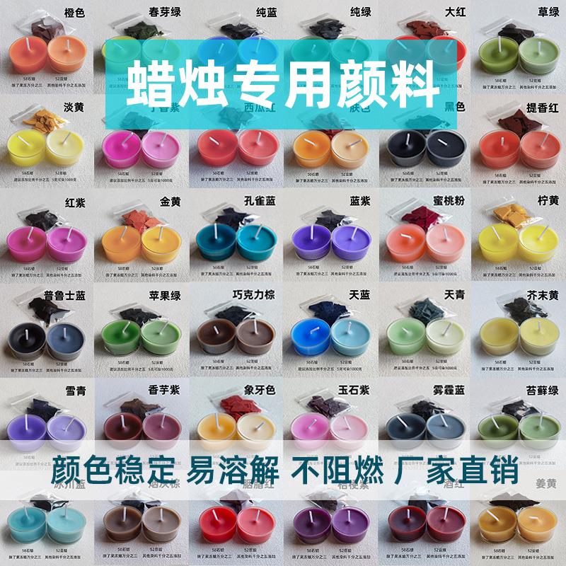 耐高温蜡烛染料高浓缩婚庆蜡烛颜料环保色素无烟蜡烛色块黑色酒红