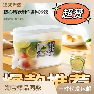 家用柠檬水瓶冰箱水果凉水桶大容量冰水壶冰箱果 带龙头冷水壶夏季