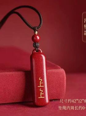 师傅推荐红砂上上签护身符吊坠