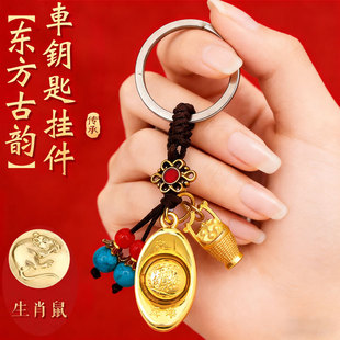 【先生推荐】马年生肖元宝转转一定有钱转转精美钥匙扣汽车钥匙链