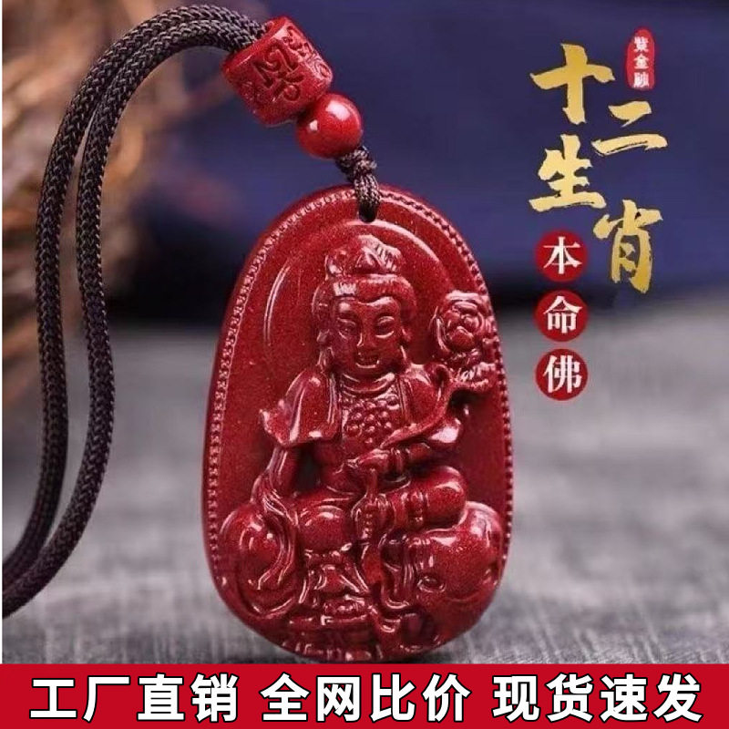 师傅推荐马年生肖本命佛吊坠本命年项链男女情侣款礼物生肖守护绳