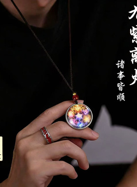 2026马年普陀七星圆盘时光吊坠