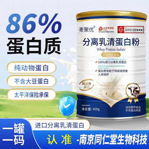 分离乳清蛋白粉中老年人营养食品