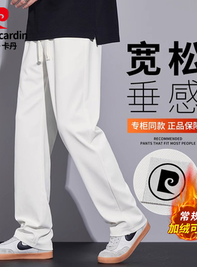 Pierre Cardin/皮尔卡丹加绒加厚白色休闲裤男冬季宽松直筒长裤子