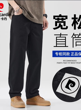Pierre Cardin/皮尔卡丹黑色纯棉休闲裤男款春秋季宽松直筒工装裤