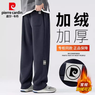 Pierre Cardin/皮尔卡丹美式重磅裤子冬季加绒加厚宽松直筒卫裤男