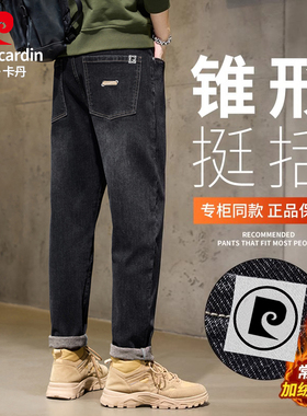 Pierre Cardin/皮尔卡丹锥形加绒牛仔裤男冬季黑色宽松弹力直筒裤