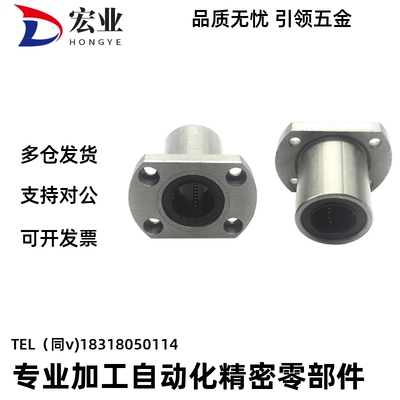 直线轴承SLHFC LHFCMF LHFCM 6 8 10 12 13 16 20 25 30 35 40 50