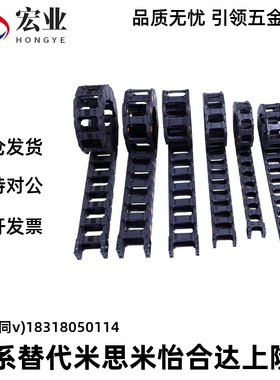 替代怡合达 拖链 VBD02-01/03-F15/F20/F30/F40/F50-R28/R38/R48