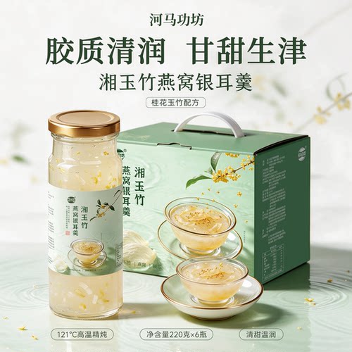 胶质满满，一口清甜回甘