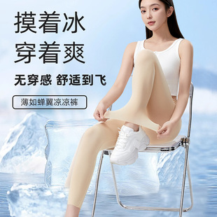 高腰瑜伽运动紧身裤 超薄打底裤 大码 女夏天外穿新款 冰丝面膜裤
