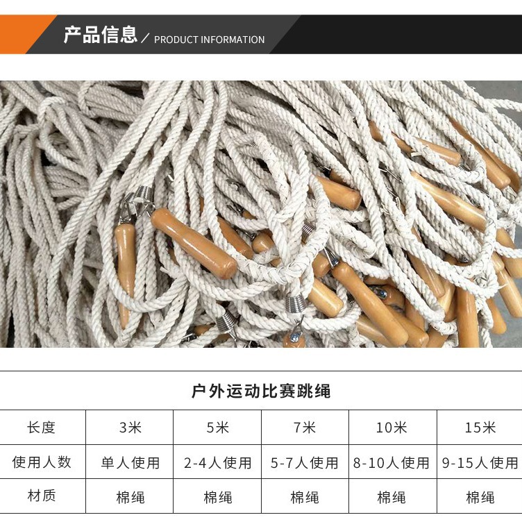 长绳大绳子多人跳小学生长款团体