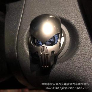 饰贴按钮盖点火开关保护盖跑车内饰启动圈通用 惩罚者一键启动装