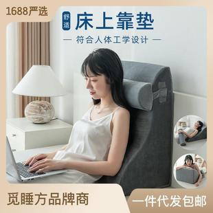 记忆棉床头靠垫大靠背孕妇术后老人靠枕床上情侣备孕垫午睡三角垫