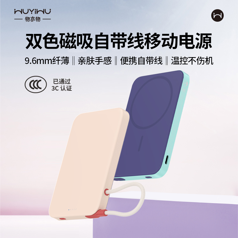 【3C认证可上飞机】物亦物2025新款超薄磁吸充电宝MagSafe快充10000毫安适用苹果17promaxiphoneair移动电源