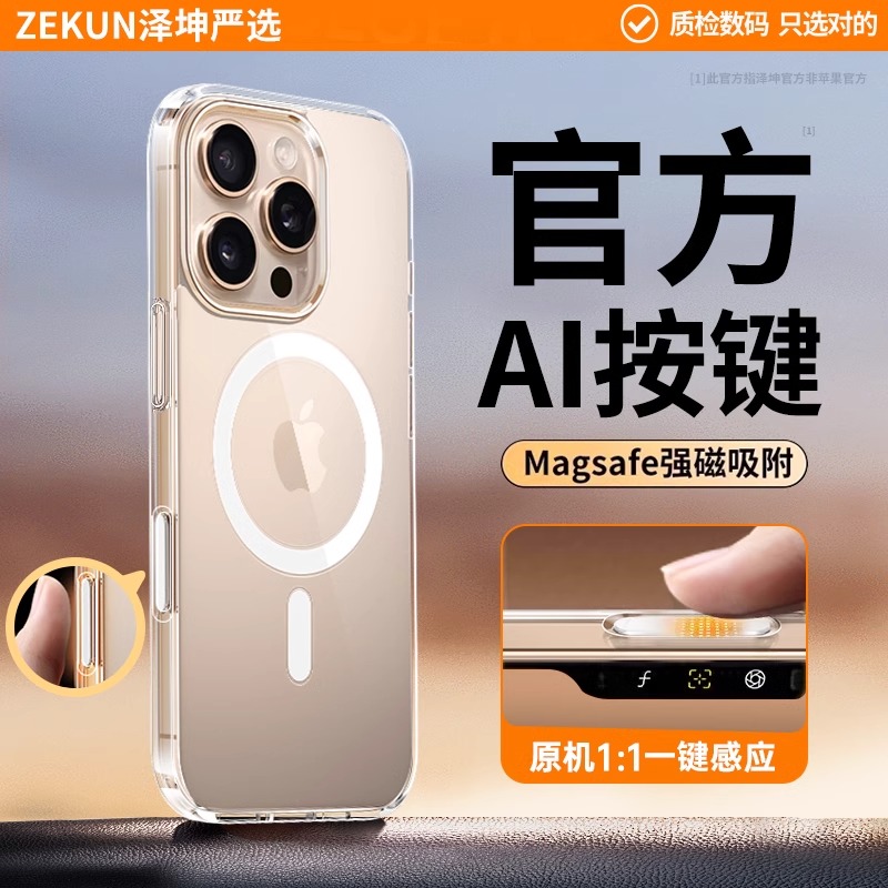 官方AI相机按键手机壳