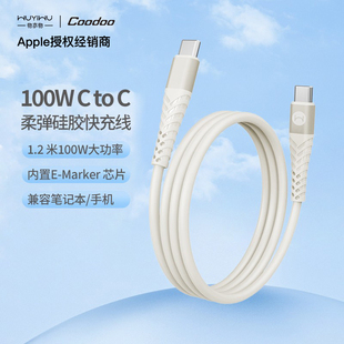 物亦物适用数据线iPhone15promax充电线器硅胶100wPD快充华为type c安卓手机单头车载闪充平板ipad冲电