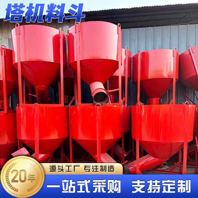 混凝土料斗塔机圆斗多功能塔机吊斗建筑工地直口漏斗斜口放料斗,标准件/零部件/工业耗材,其他液压元件,淘宝优惠券,粉丝福利购,淘宝优惠卷