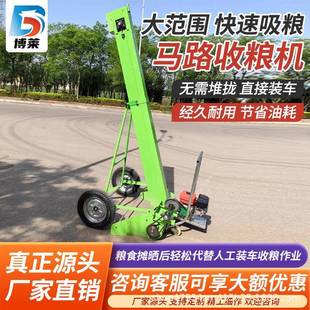 车神器家用车带高炮收粮机 马路收谷机全自动收麦玉米稻谷颗粒装