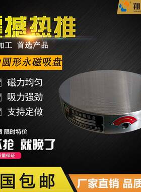 各种尺寸圆形永磁吸盘XM51125密极永磁吸盘吸盘