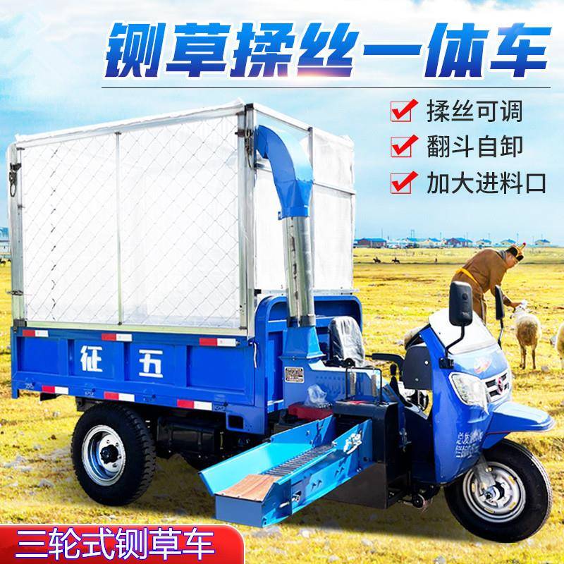 24马力三轮铡草车养殖用豆杆花生秧粉碎机牧场可自卸苜蓿草破碎机