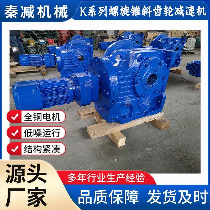 多级减速箱KF127R87KF157R97KF167R97双极斜齿轮减速机价格低