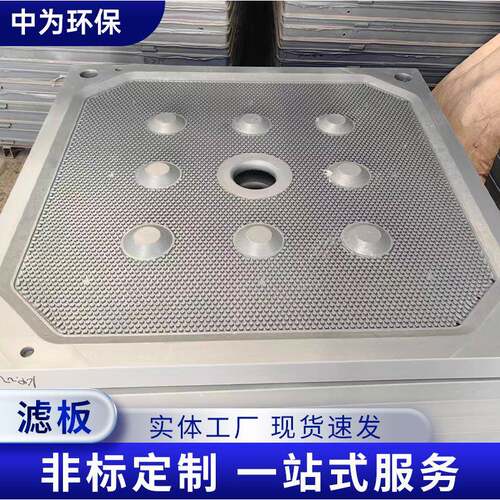 滤板现货滤板配板厢板主动配板污水处理隔膜压滤机滤板厂家供应