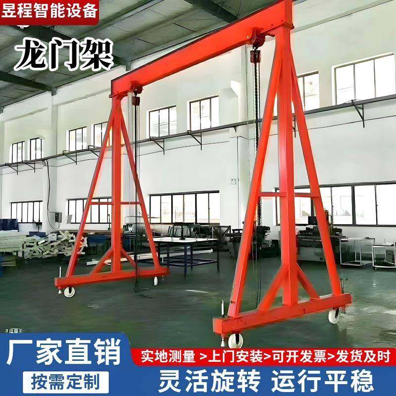 龙门架起重机手推万向无轨旋转小型龙门吊1吨2吨小型移动式龙门架,搬运/仓储/物流设备,其他起重搬运设备,淘宝优惠券,粉丝福利购,淘宝优惠卷