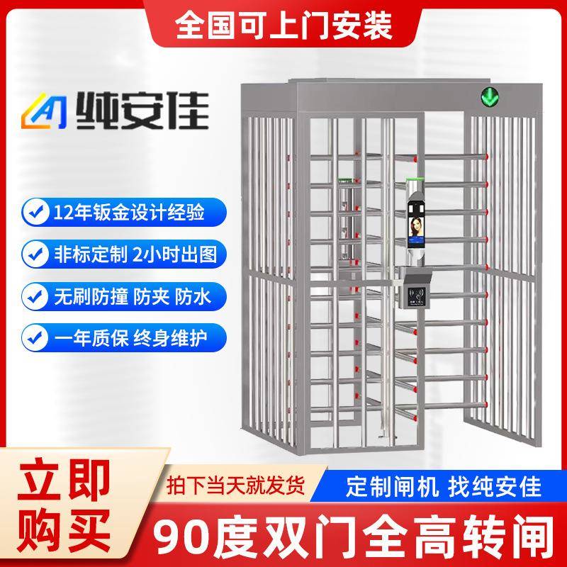小区工地双通道实名闸机旋转道闸景区行人双门全高转闸高效