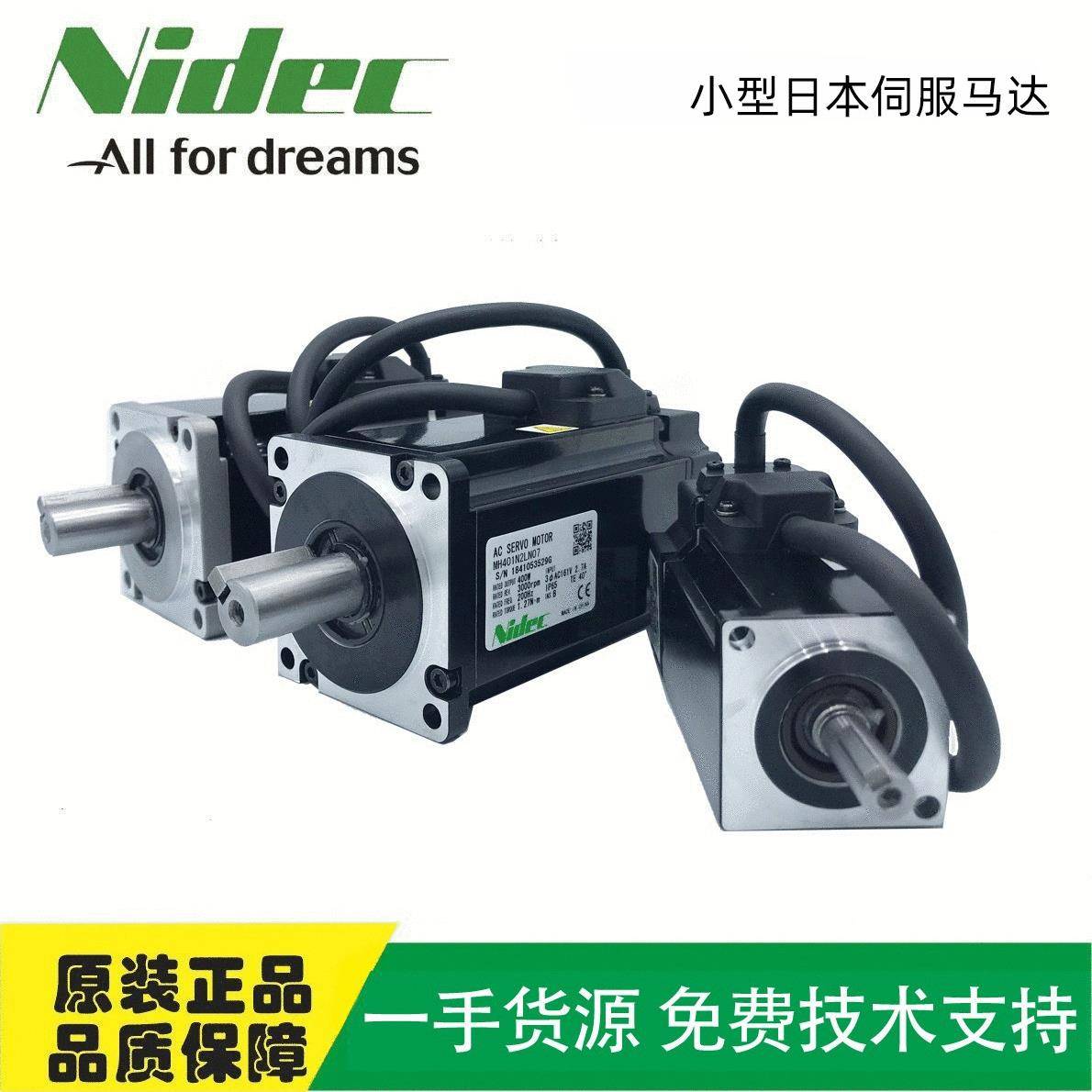 三协伺服电机MH751N2LN07微型马达750W交流伺服电机现货