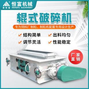 恒富机械对辊式 破碎机出料均匀 破碎设备鸡饲料颗粒破粒机压辊式