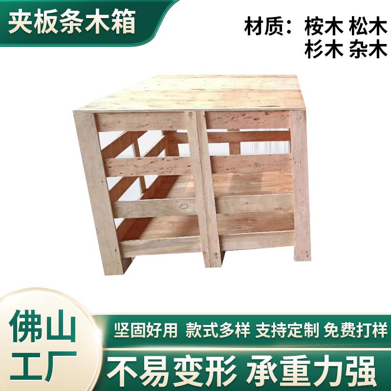 包装木箱木方木条木板物流木架木托卡板出口胶合板木箱包装打托
