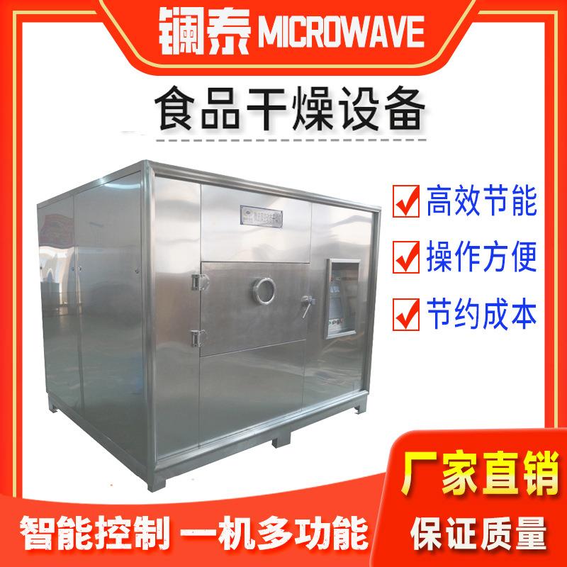 微波红米烘烤熟化设备酥脆大豆脱水脱腥隧道炉氮磷钾加工脱水设
