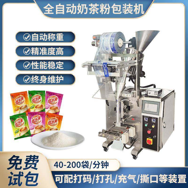 全自动粉末包装机奶茶粉粉剂定量灌装机背封圆角粉剂包装机,办公设备/耗材/相关服务,包装机,淘宝优惠券,粉丝福利购,淘宝优惠卷