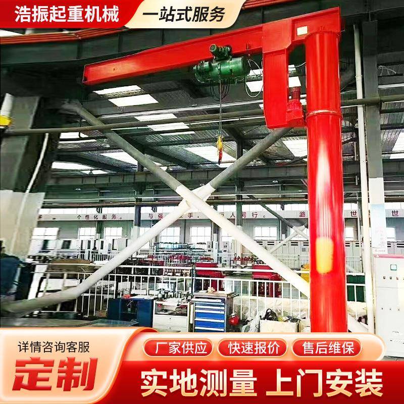 出售悬臂吊0.5吨1吨小巧立柱式悬臂吊手动悬臂吊电动小型悬臂吊