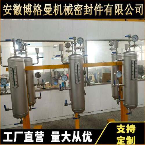 辅助系统机械密封辅助冲洗PLAN53A53B液冷系统轴封