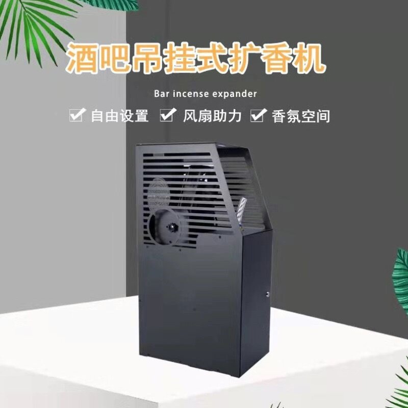 酒吧香薰扩香机专用吊挂式智能商用蓝牙定时全自动大功率香氛机