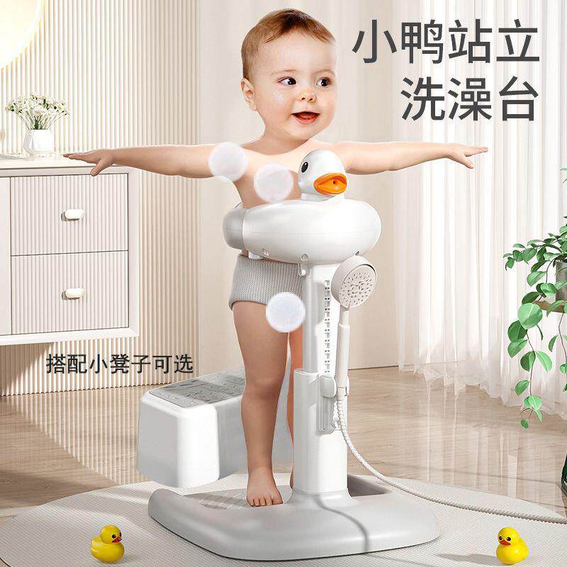宝宝站立洗澡神器婴幼儿