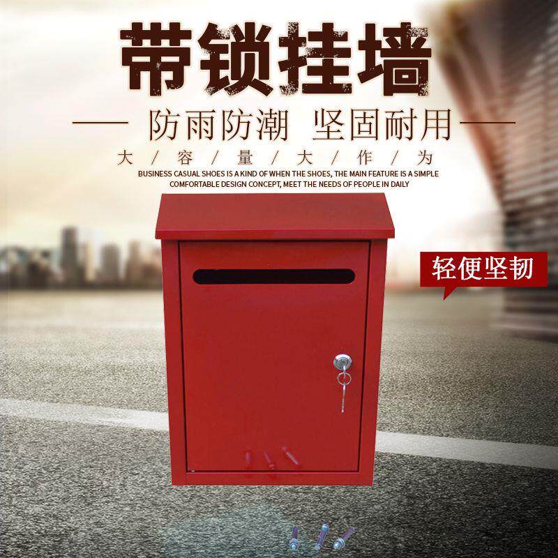 壁挂式户外红色门投口铁