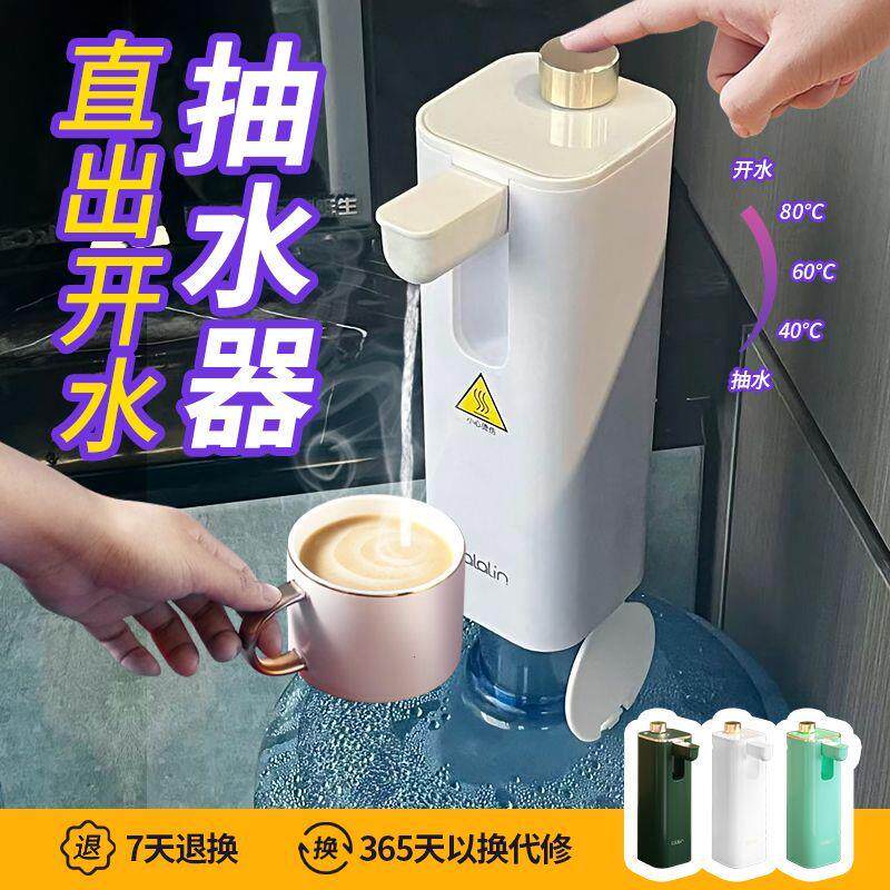 桶装水即热式【饮水机】