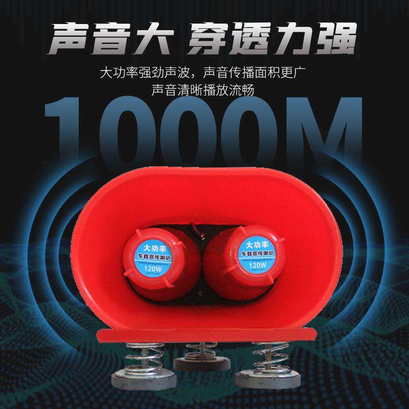 车载宣传摆地摊叫卖喇叭