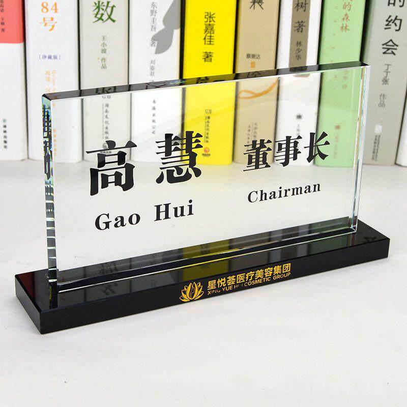 订做办公室职位牌董事长