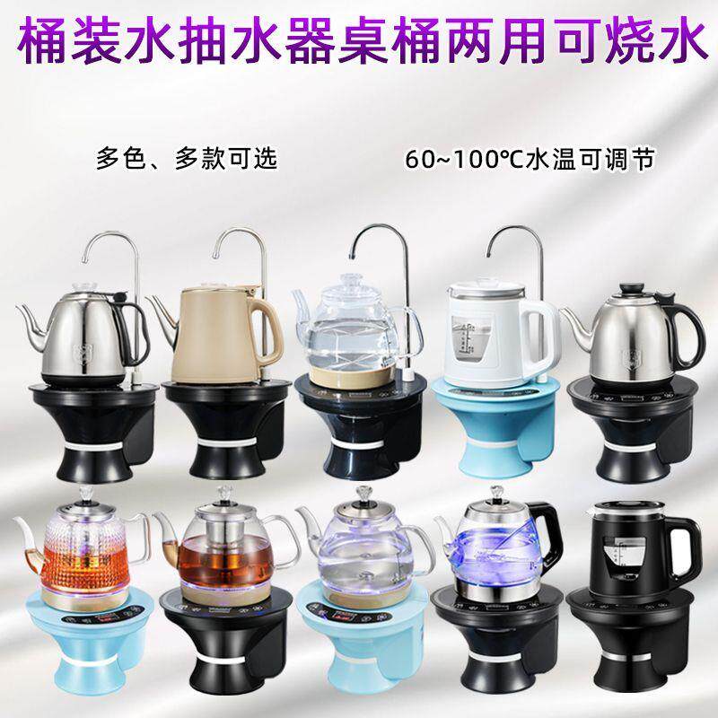 加热烧水桶装水电动抽水