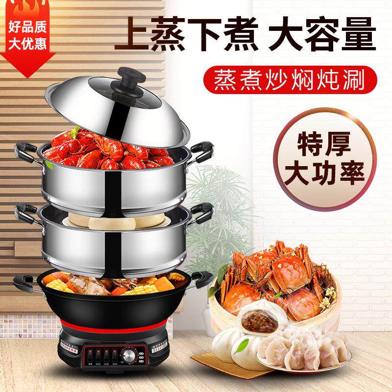 高端多功能电热锅不粘锅