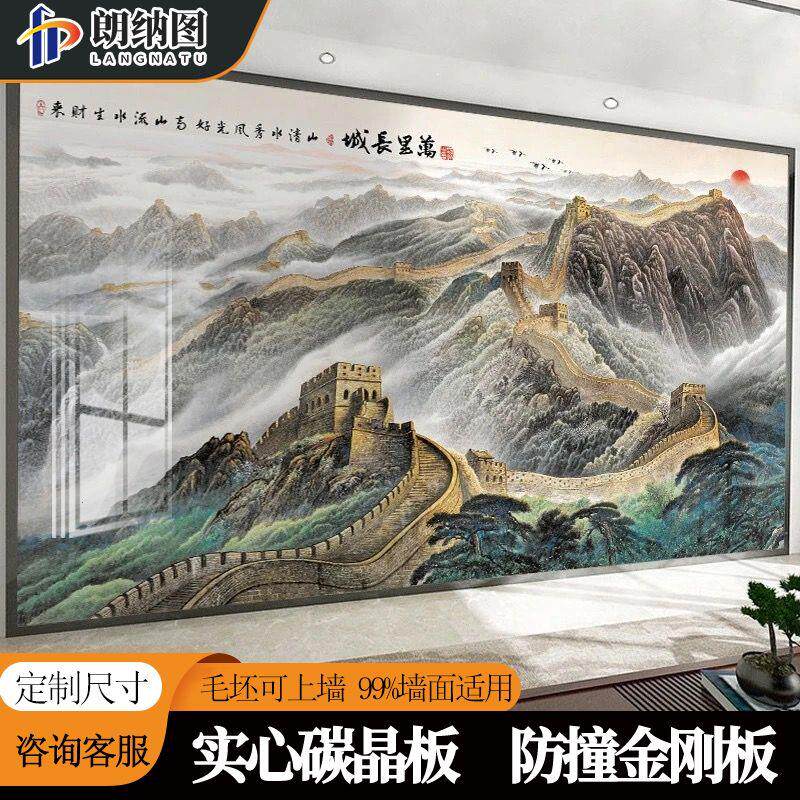 电视背景墙碳晶板山水墙