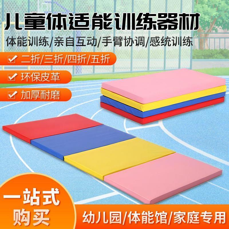 舞蹈垫儿童折叠体能训练