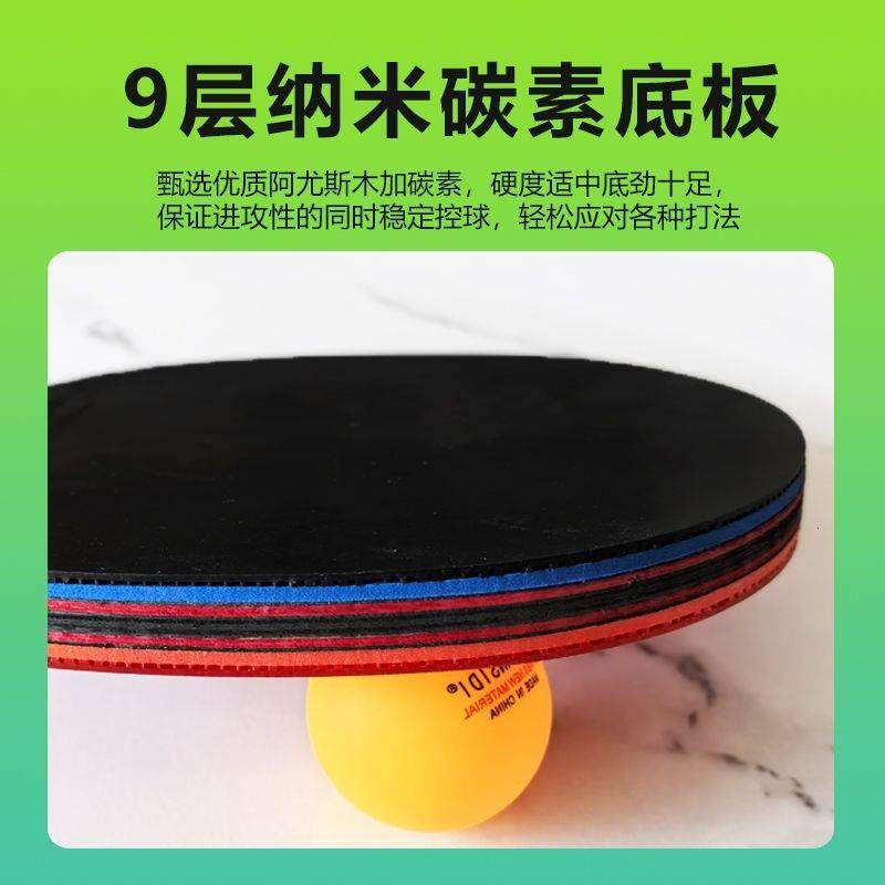 正品乒乓球拍比赛10星专