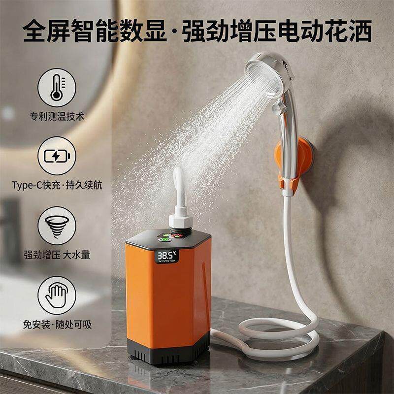 室外洗澡神器电动花洒户