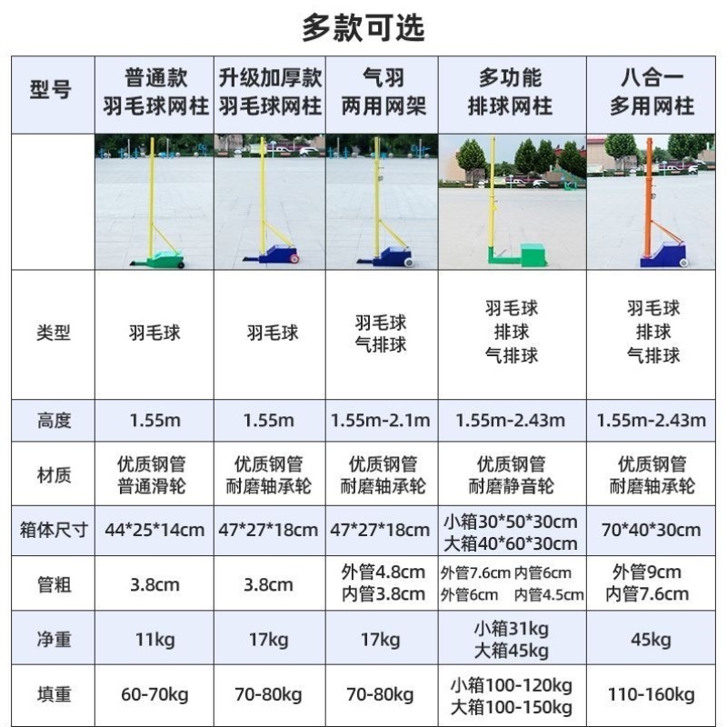 羽毛球网架可移动网球网柱支架标准户外专业比赛气排球室外便携式
